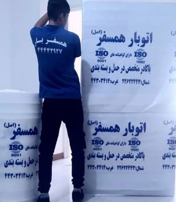 بسته بندی لوازم منزل