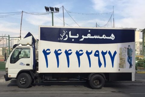 باربری در فردوس غرب