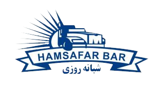 باربری و اتوبار همسفر بار تهران و کرج