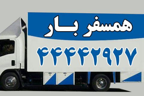 باربری تهرانسر