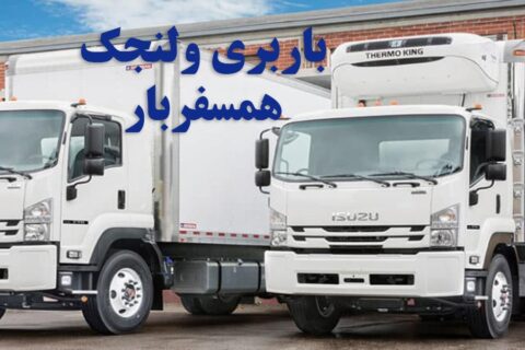 باربری ولنجک