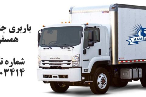 باربری جنت آباد