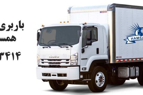 باربری چیتگر