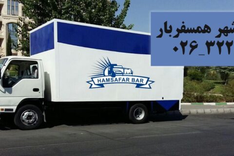 باربری 45 متری گلشهر کرج