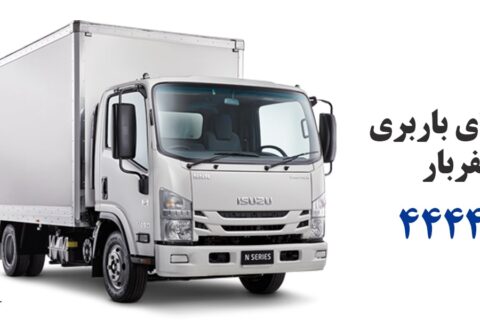 خودروهای باربری
