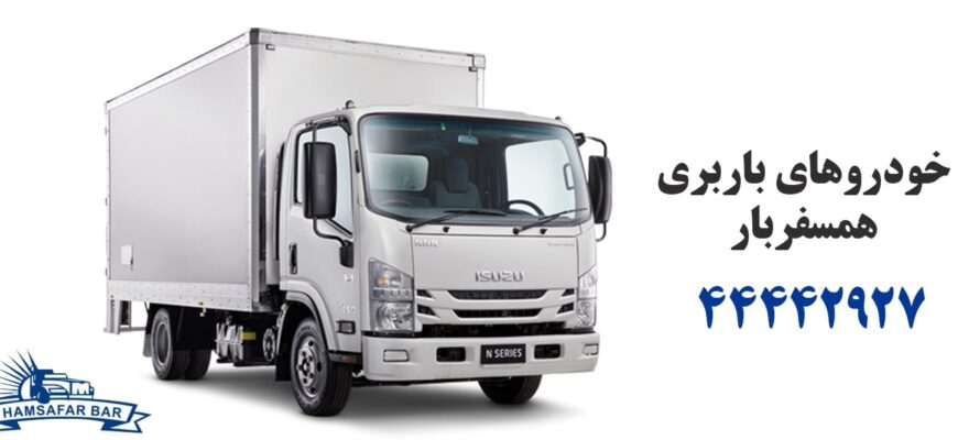 خودروهای باربری